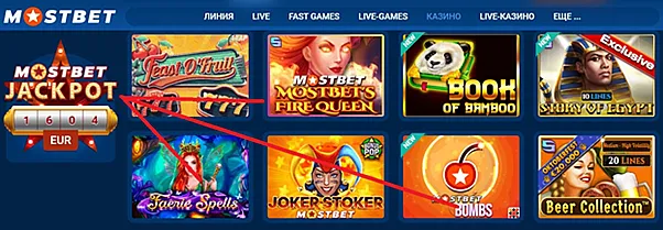 MOSTBET казино - игровые автоматы MOSTBET казино - игровые автоматы